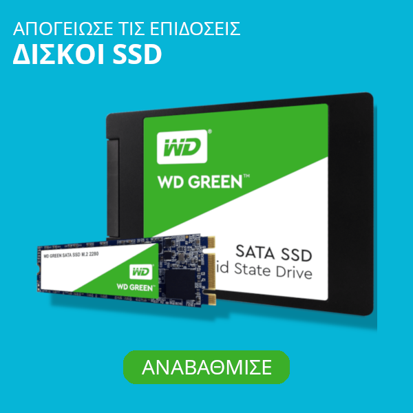 Δίσκοι SSD στο officeplus.gr