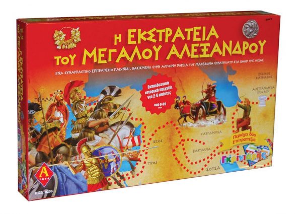 Επιτραπέζιο παιχνίδι "Η εκστρατεία του Μεγάλου Αλεξάνδρου" Υ5x41x25εκ.