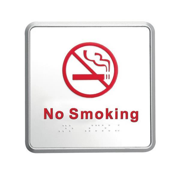 Πινακίδα απαγορεύεται το κάπνισμα "No smoking" 12