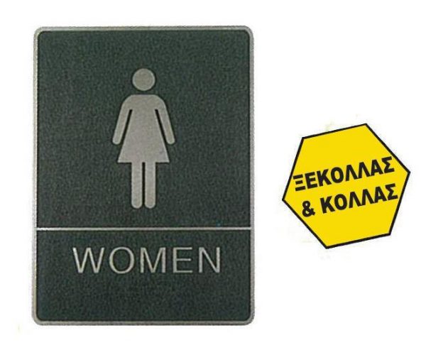Πινακίδα σήμανσης wc women